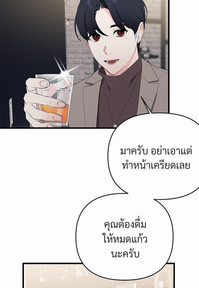 รักไร้กลิ่น6 43