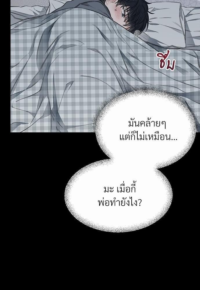 นายตัวร้ายใต้ชายคารัก5 074