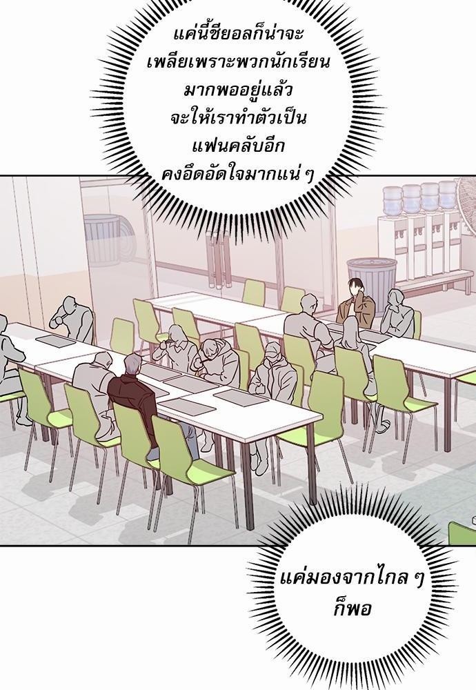 ติดกับหัวใจไอดอลที่รัก1 72