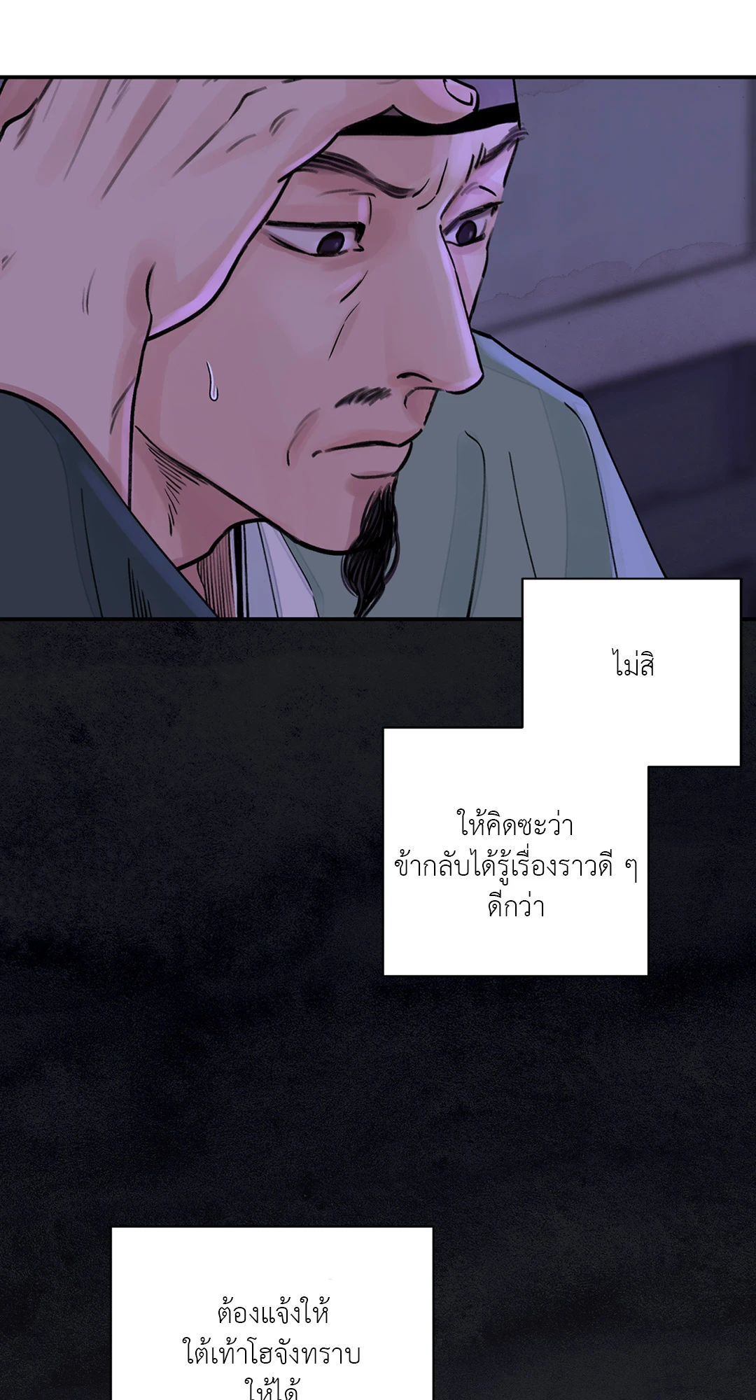 บุปผาซ่อนดาบ 4 37