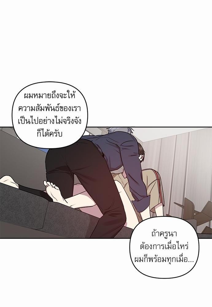 ติดกับหัวใจไอดอลที่รัก13 55