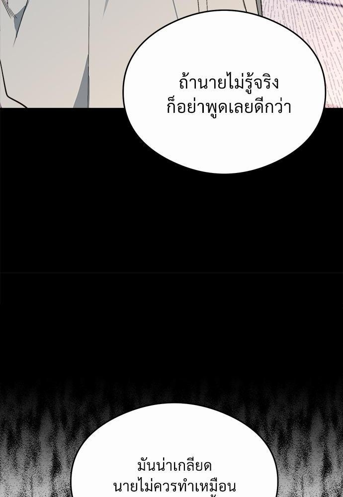 นายตัวร้ายใต้ชายคารัก 2 050