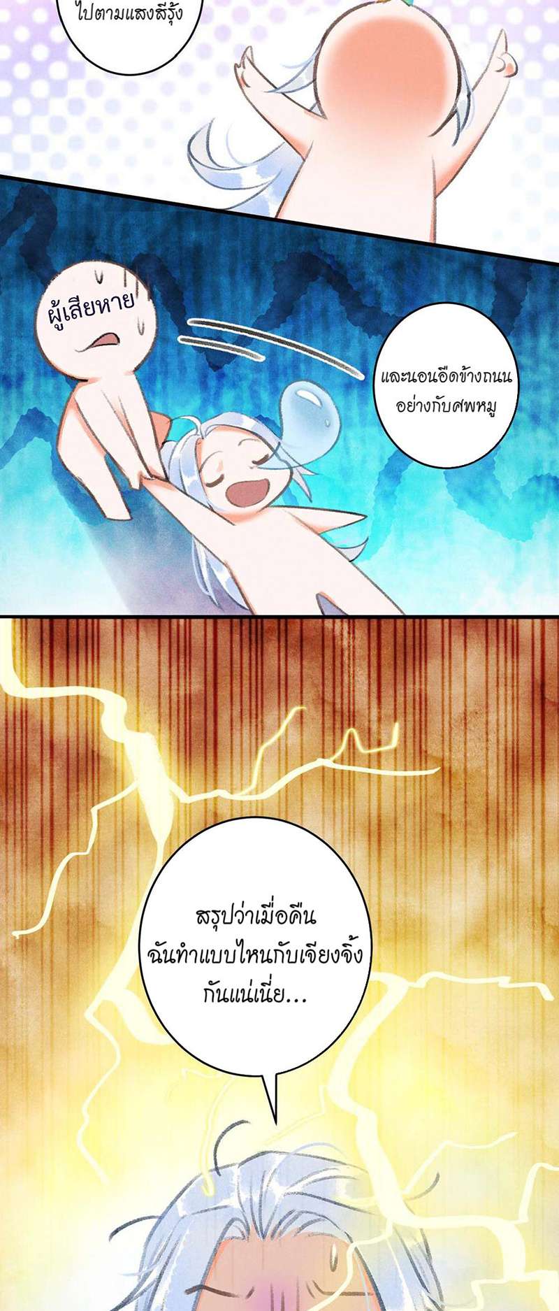 รอรักข้ามกาลเวลา7 10