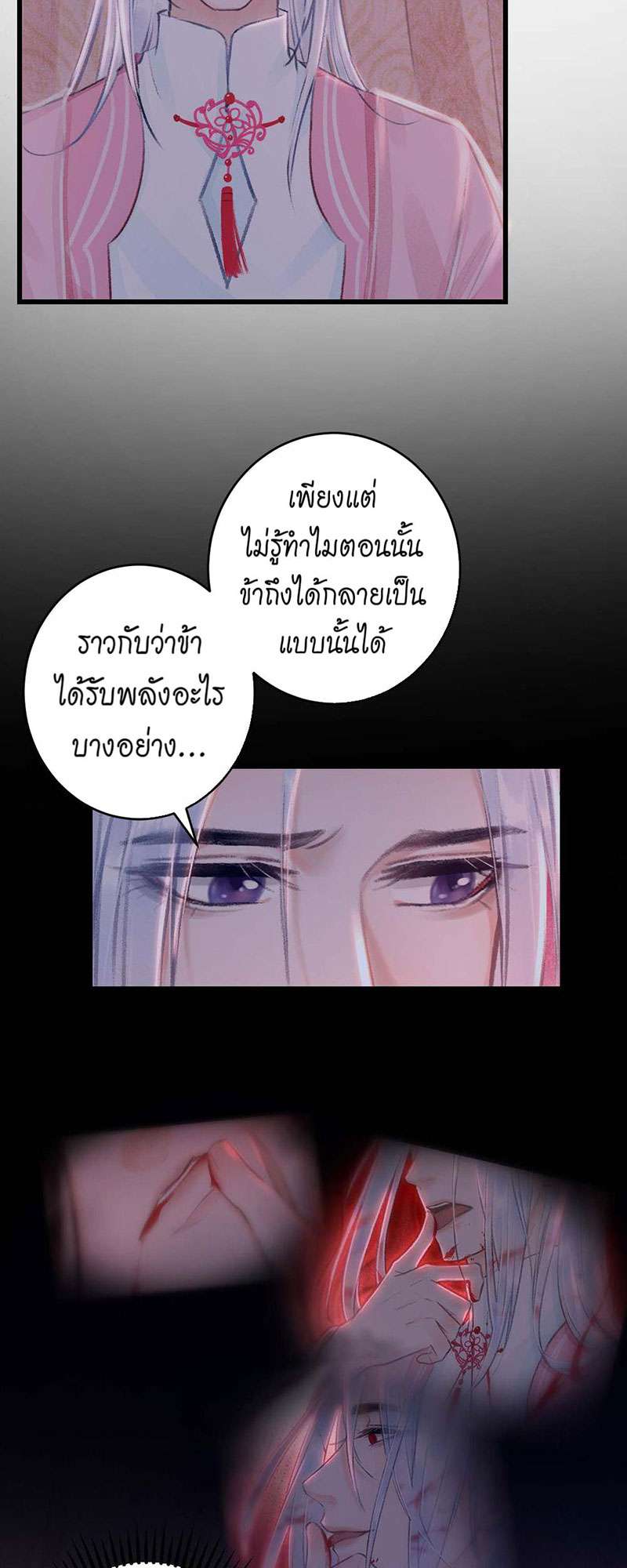 รอรักข้ามกาลเวลา27 15