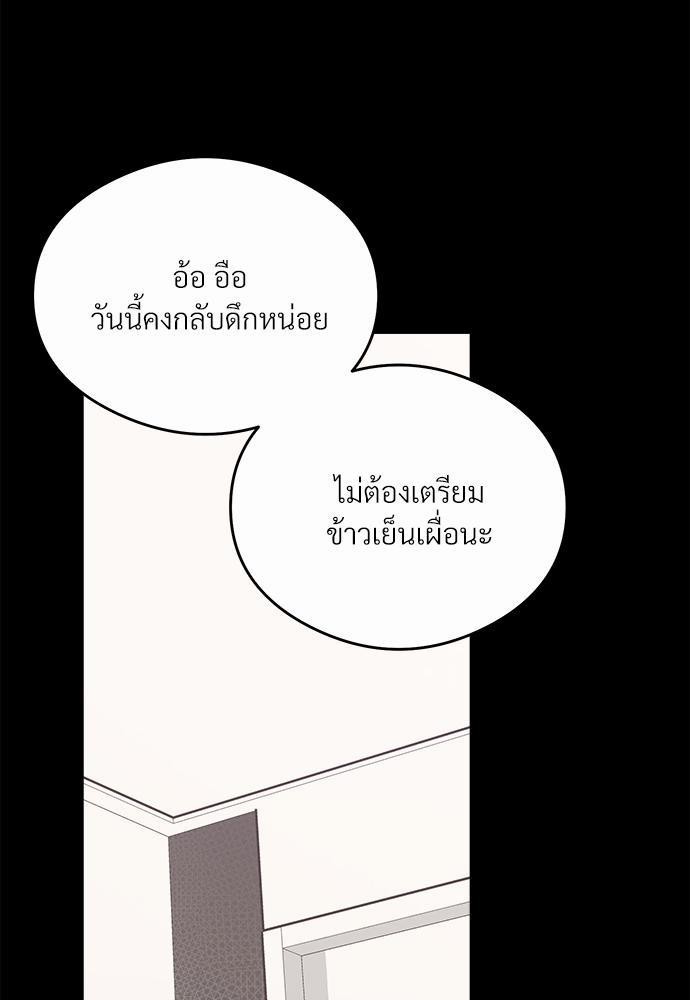 นายตัวร้ายใต้ชายคารัก10 57