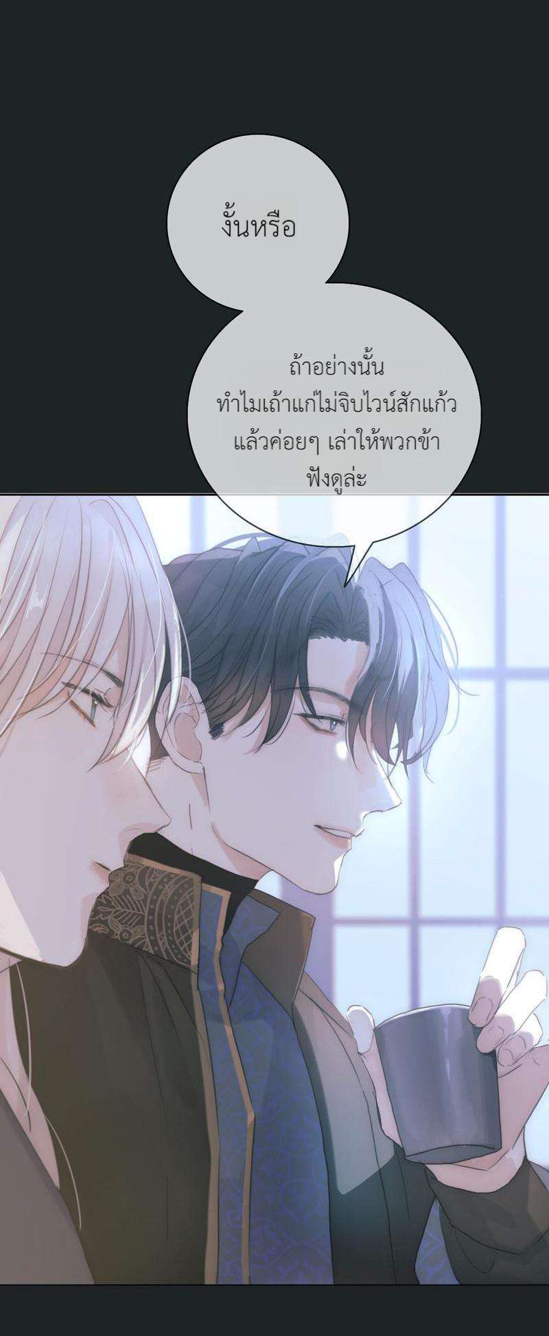 ราตรีนี้ของสองเรา15 08