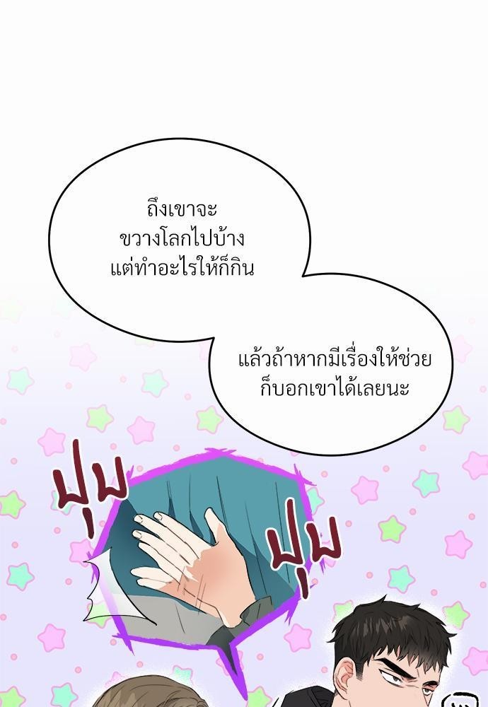 นายตัวร้ายใต้ชายคารัก 4 031