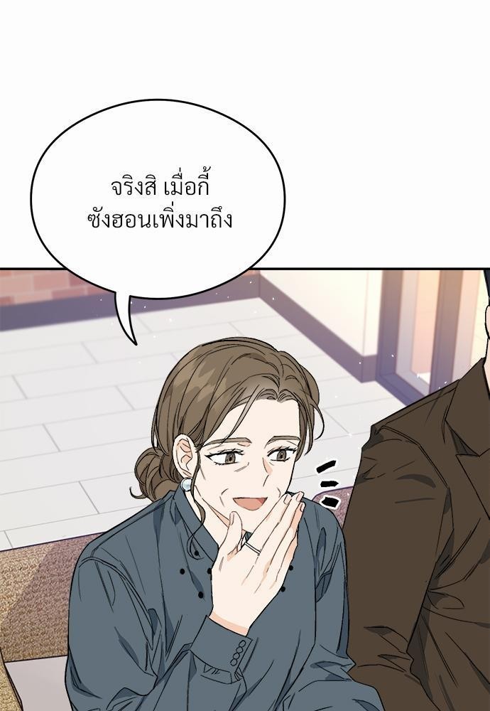 นายตัวร้ายใต้ชายคารัก 2 065