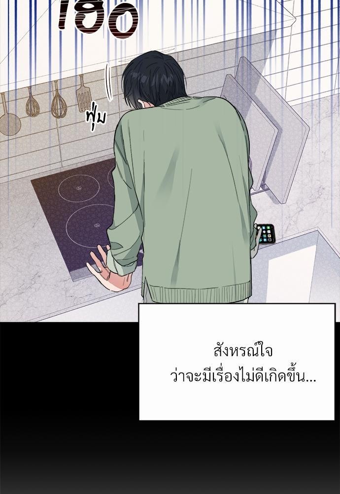 นายตัวร้ายใต้ชายคารัก 1 22