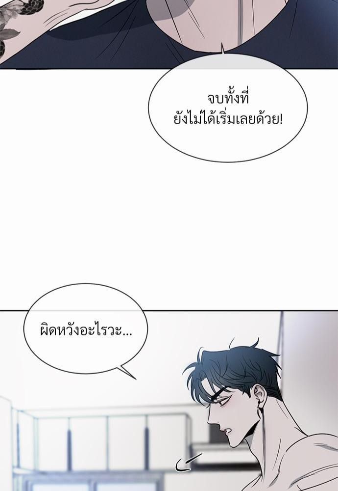 รักคนละขั้ว6 48