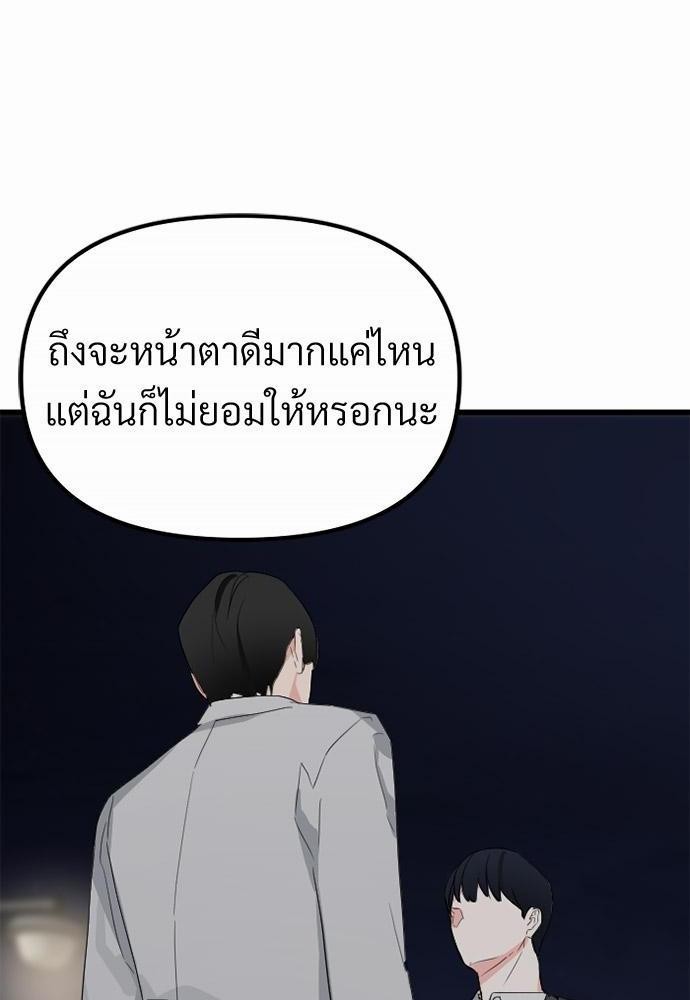 รักไร้กลิ่น5 06