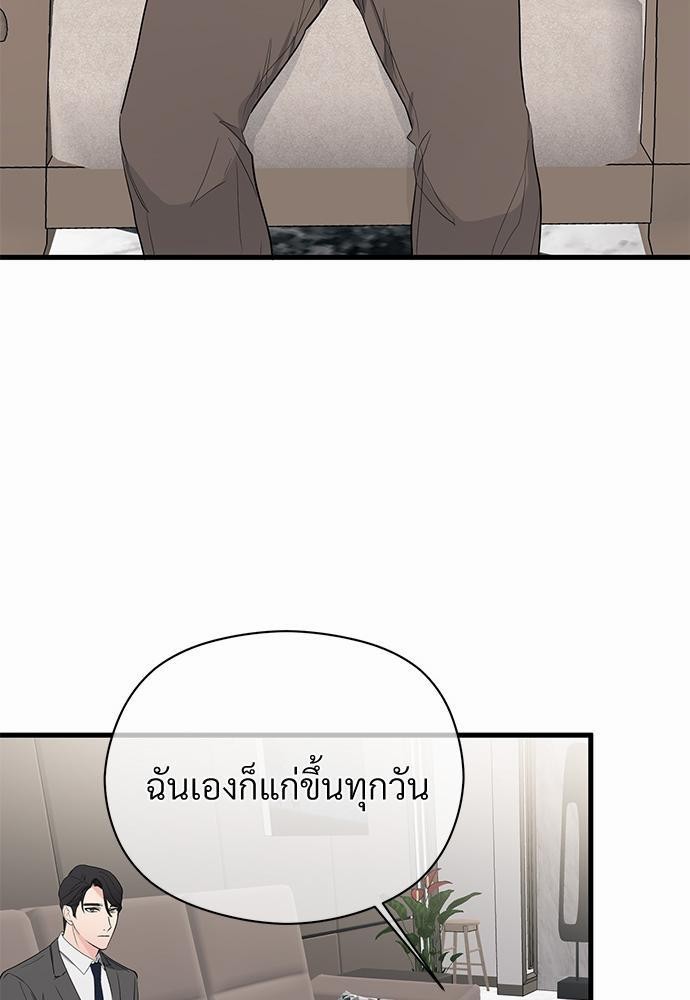 รักไร้กลิ่น9 71