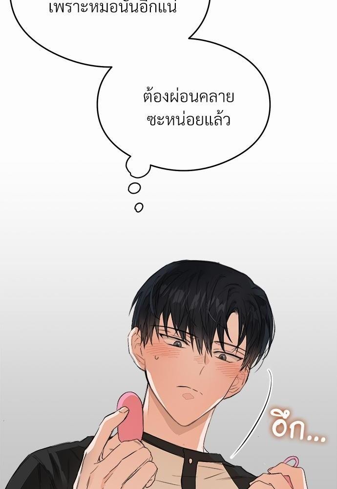 นายตัวร้ายใต้ชายคารัก 4 098