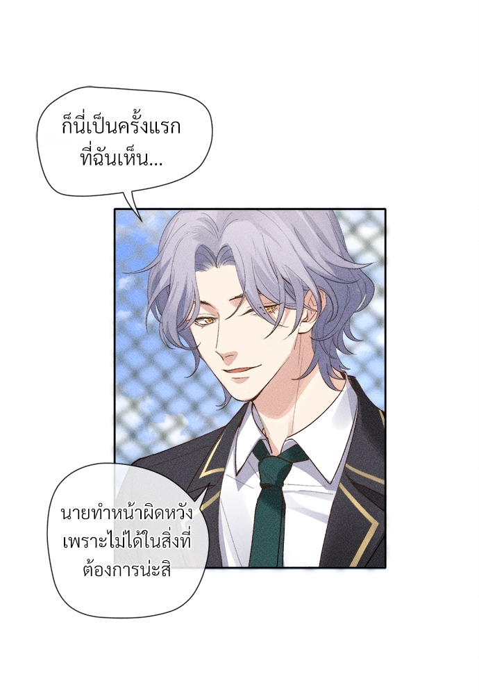 เกมรักต้องห้าม2 59