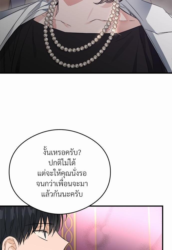 นายตัวร้ายใต้ชายคารัก6 112