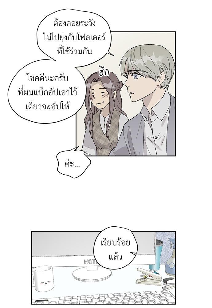 แพ้รักพนักงานใหม่5 65