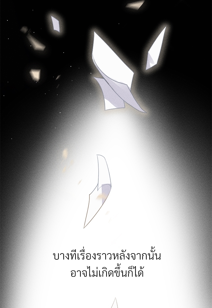 เกมรักต้องห้าม0 54