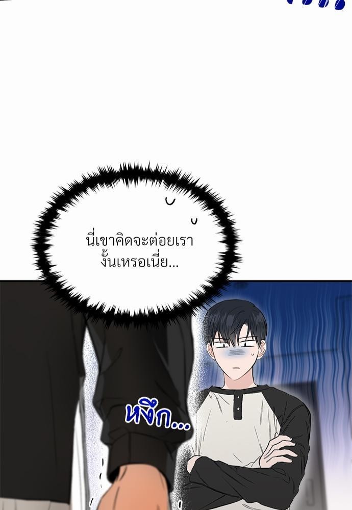 นายตัวร้ายใต้ชายคารัก 4 087