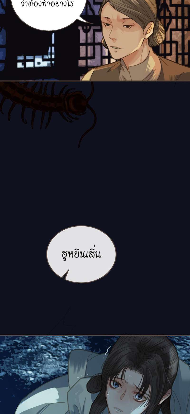 ชายาใบ้5 27