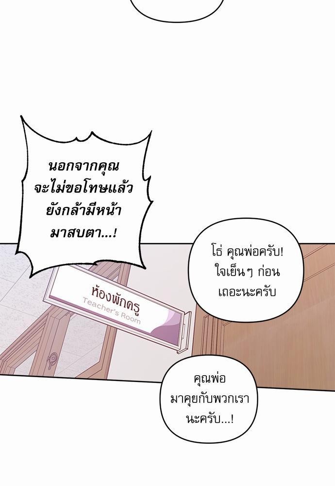 ติดกับหัวใจไอดอลที่รัก7 52