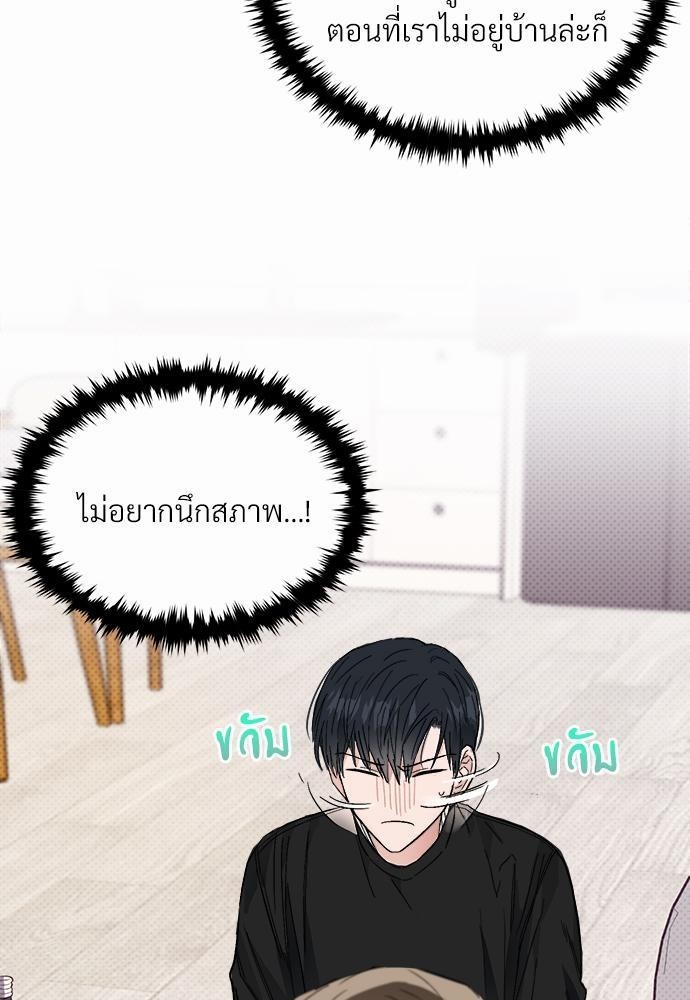 นายตัวร้ายใต้ชายคารัก 4 003