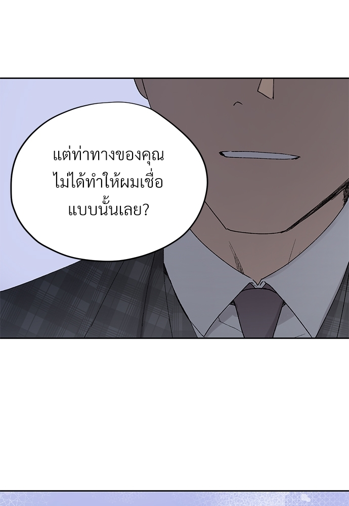 แพ้รักพนักงานใหม่5 23