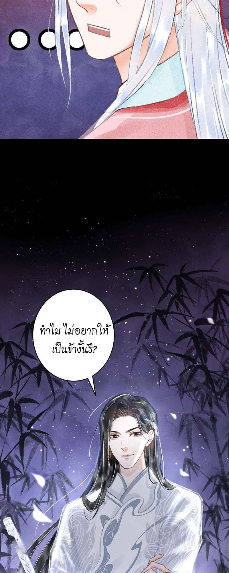 รอรักข้ามกาลเวลา12 58