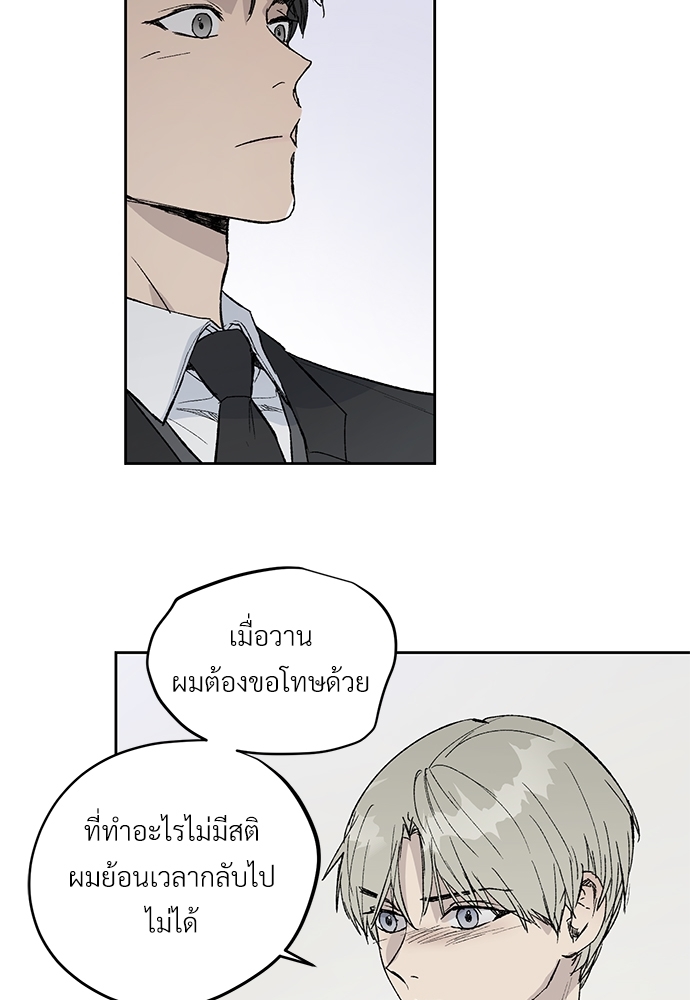 แพ้รักพนักงานใหม่2 53