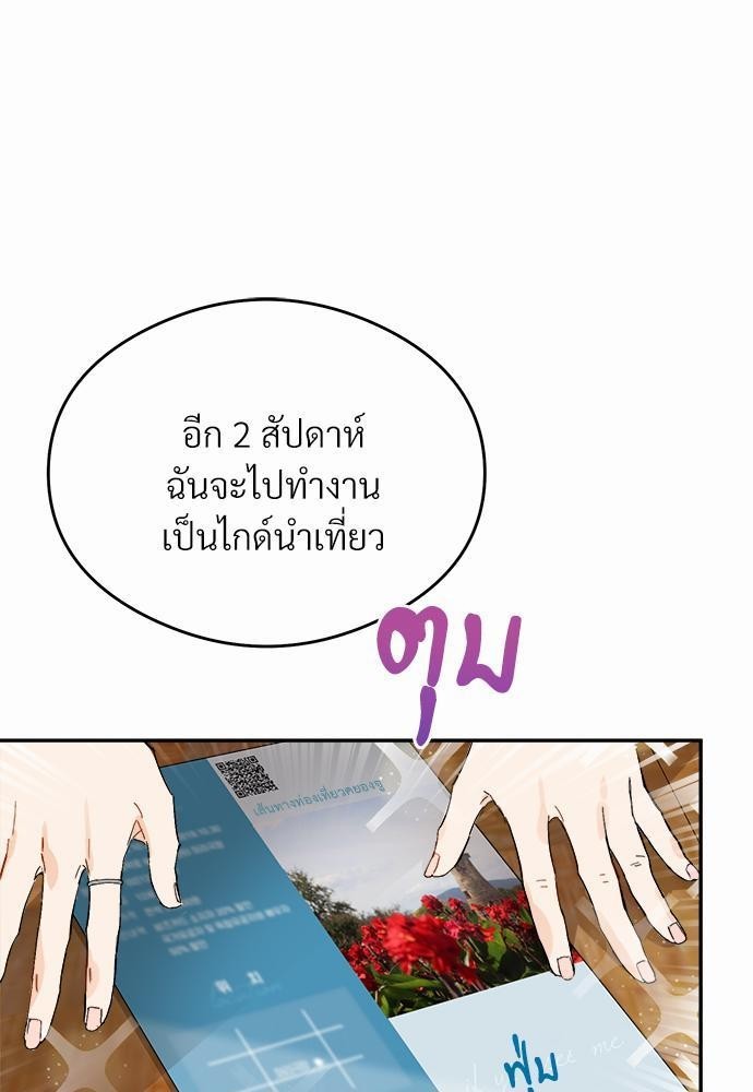 นายตัวร้ายใต้ชายคารัก 1 26