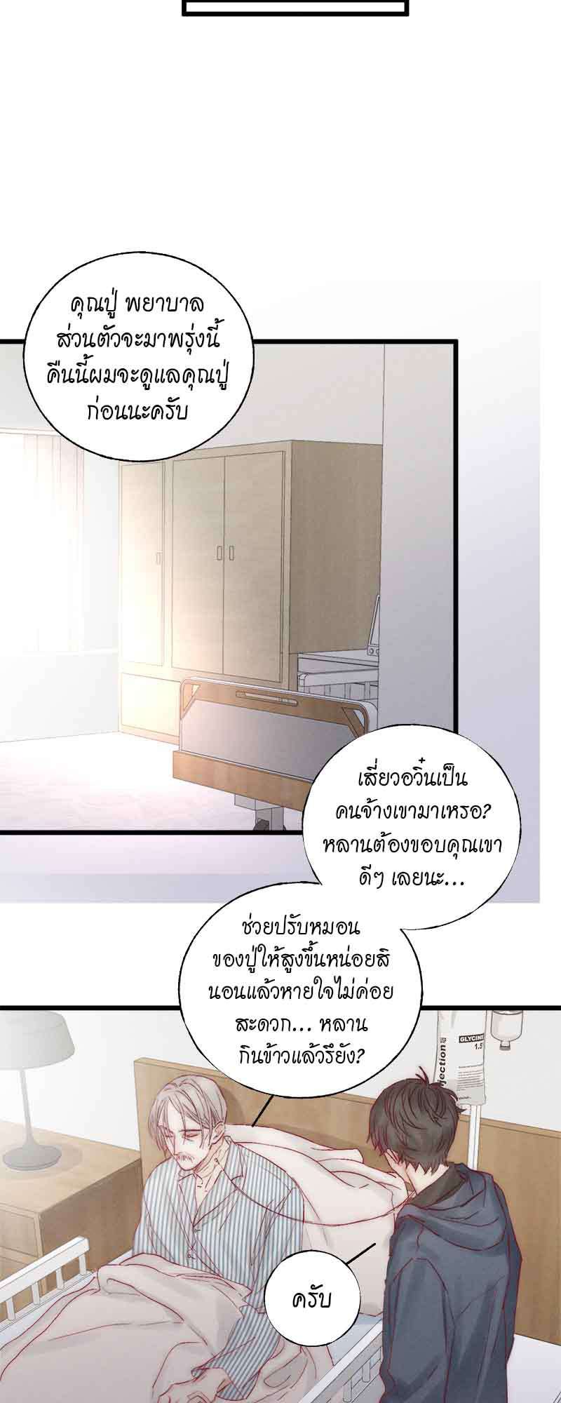 แสงสุดท้าย42 04