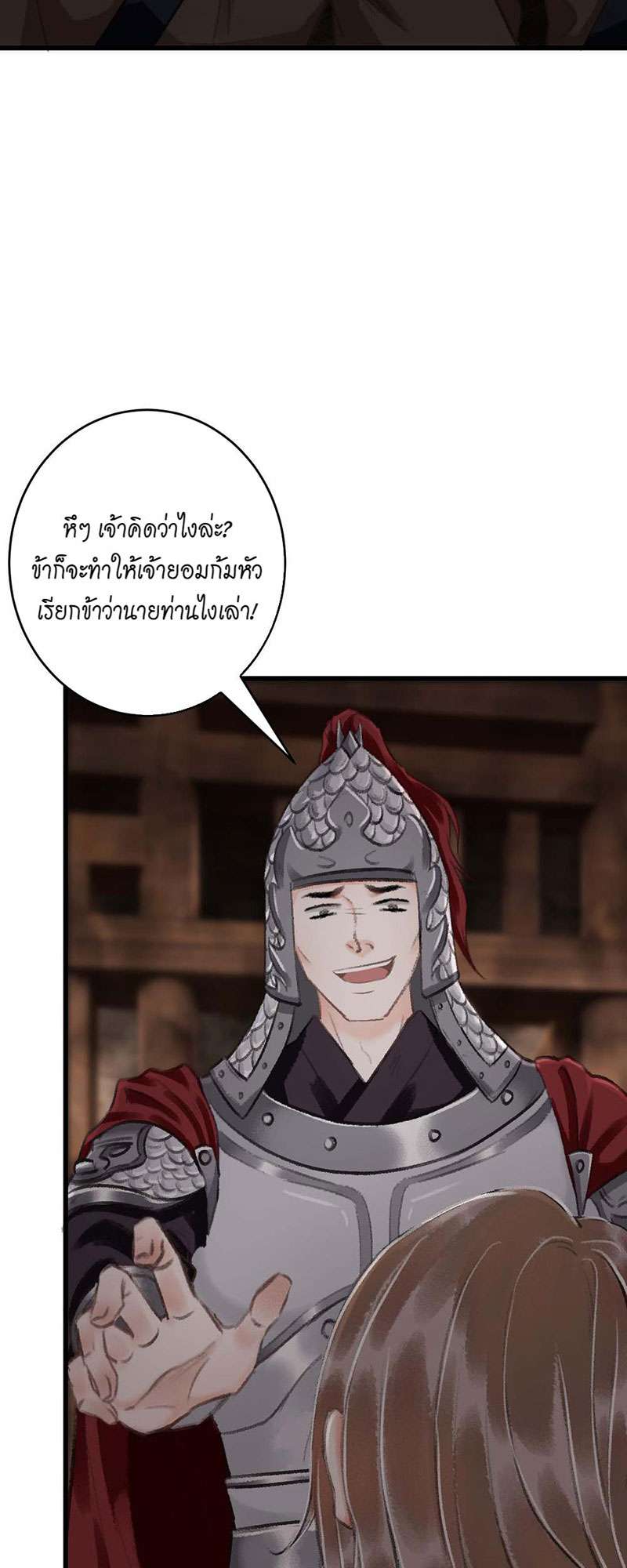 รอรักข้ามกาลเวลา18 03