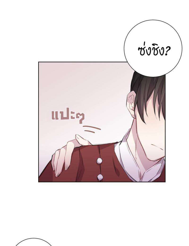 หยุดรังแกข้าเสียที5 14