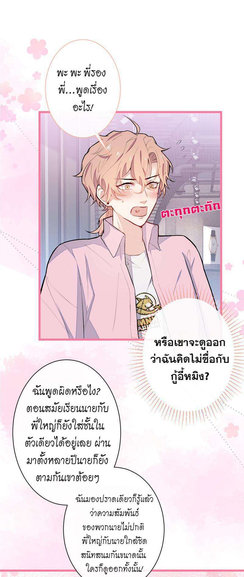 ขึ้นเทรนด์อีกแล้ว48 19