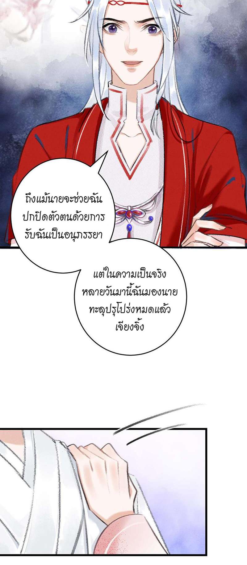 รอรักข้ามกาลเวลา10 04