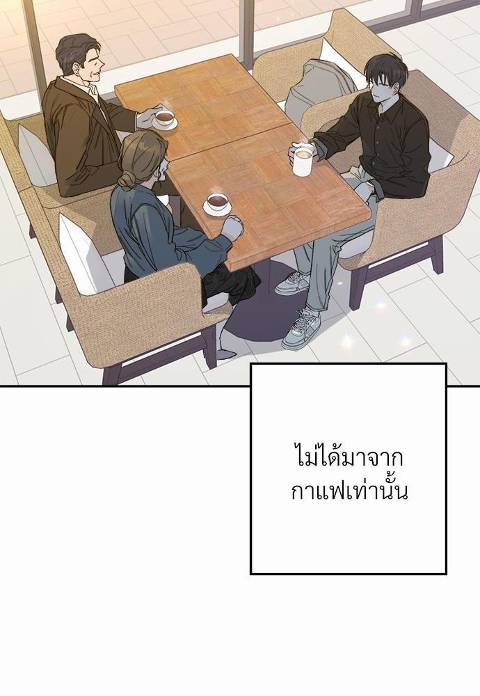 นายตัวร้ายใต้ชายคารัก 1 15