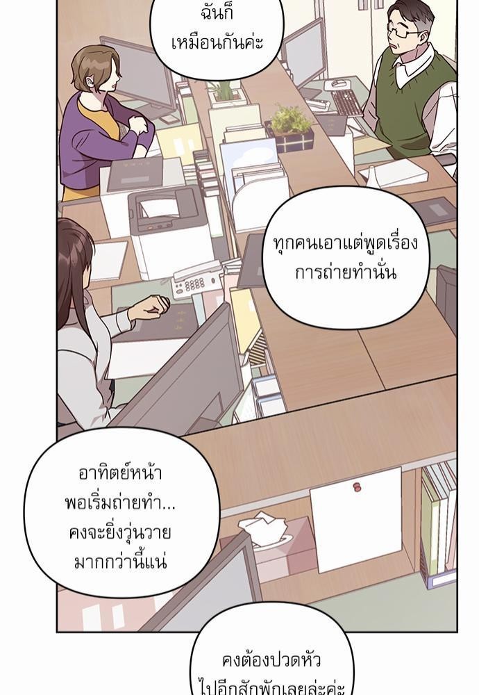 ติดกับหัวใจไอดอลที่รัก4 41