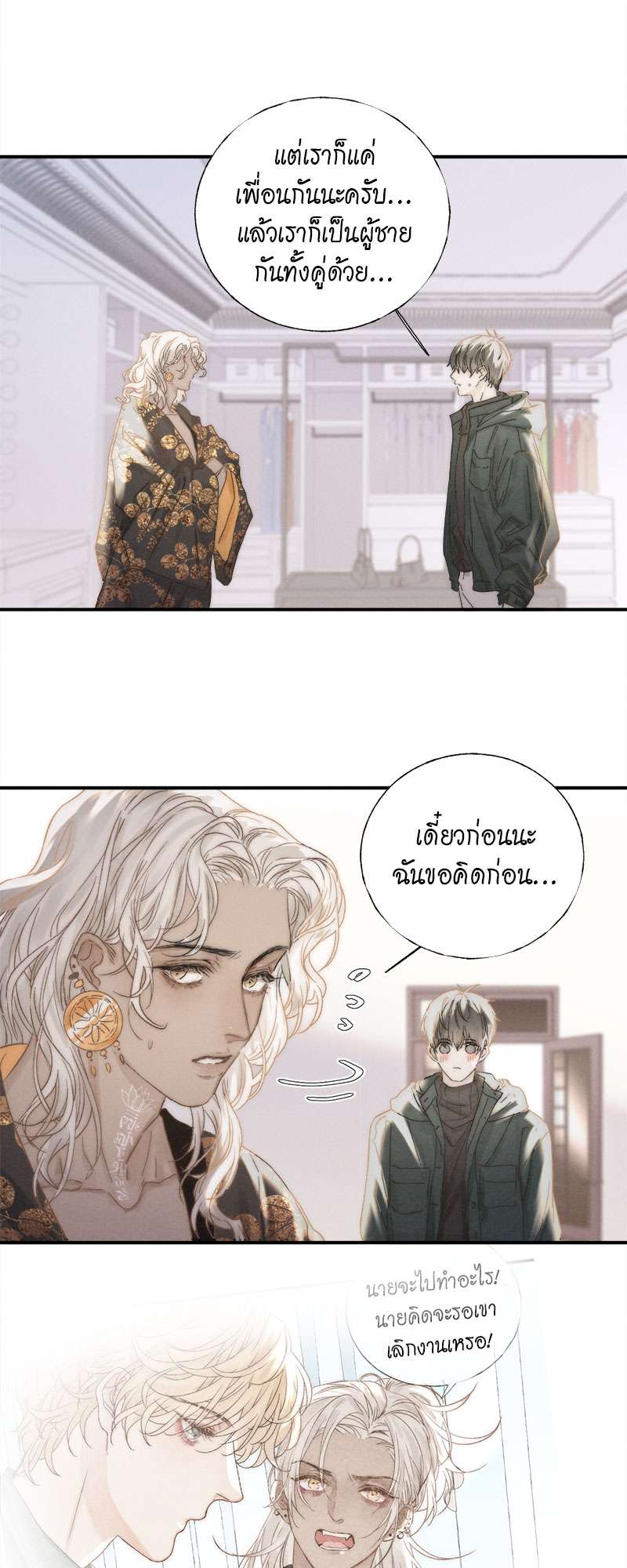 แสงสุดท้ายนายที่รัก32 15