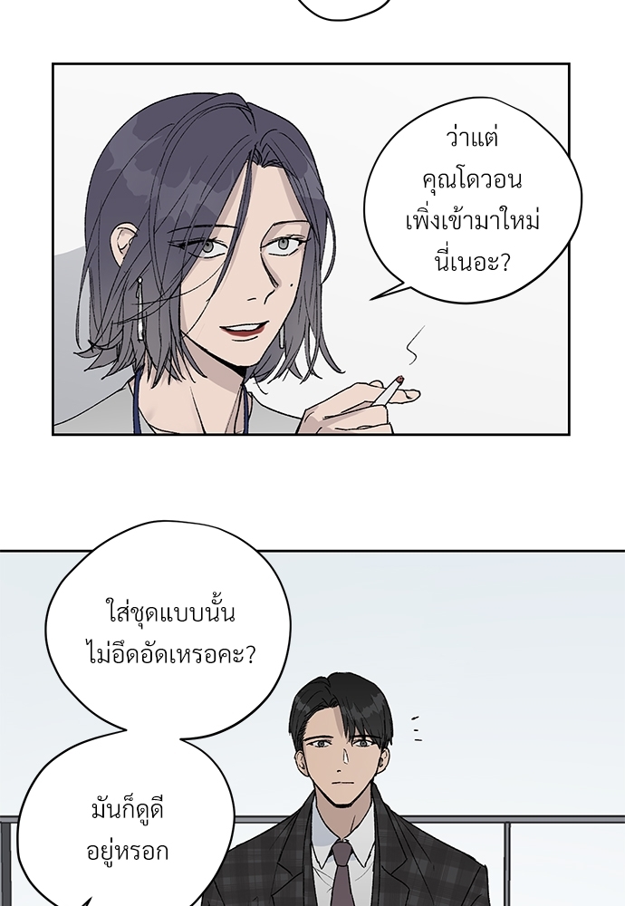 แพ้รักพนักงานใหม่3 42