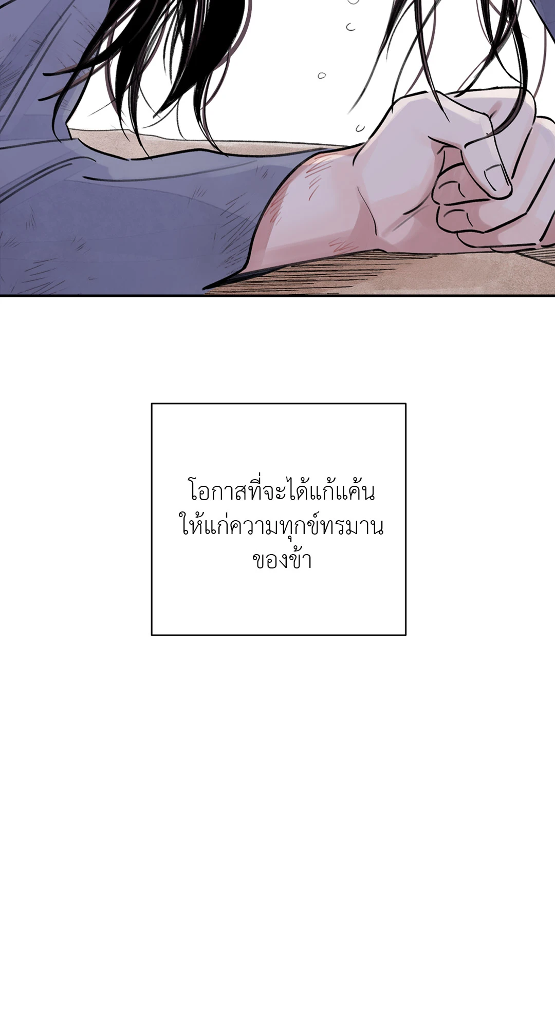 บุปผาซ่อนดาบ 0 7