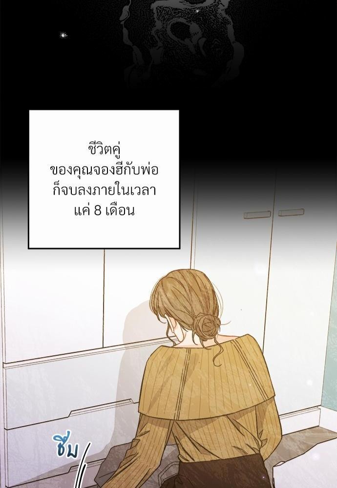 นายตัวร้ายใต้ชายคารัก 2 040