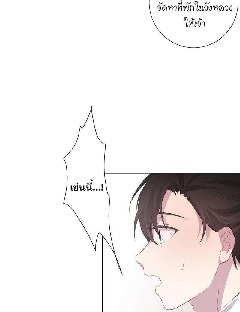 หยุดรังแกข้าเสียที6 45