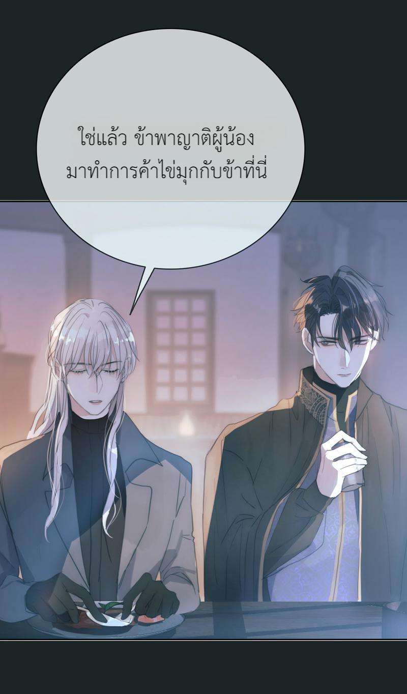 ราตรีนี้ของสองเรา15 06