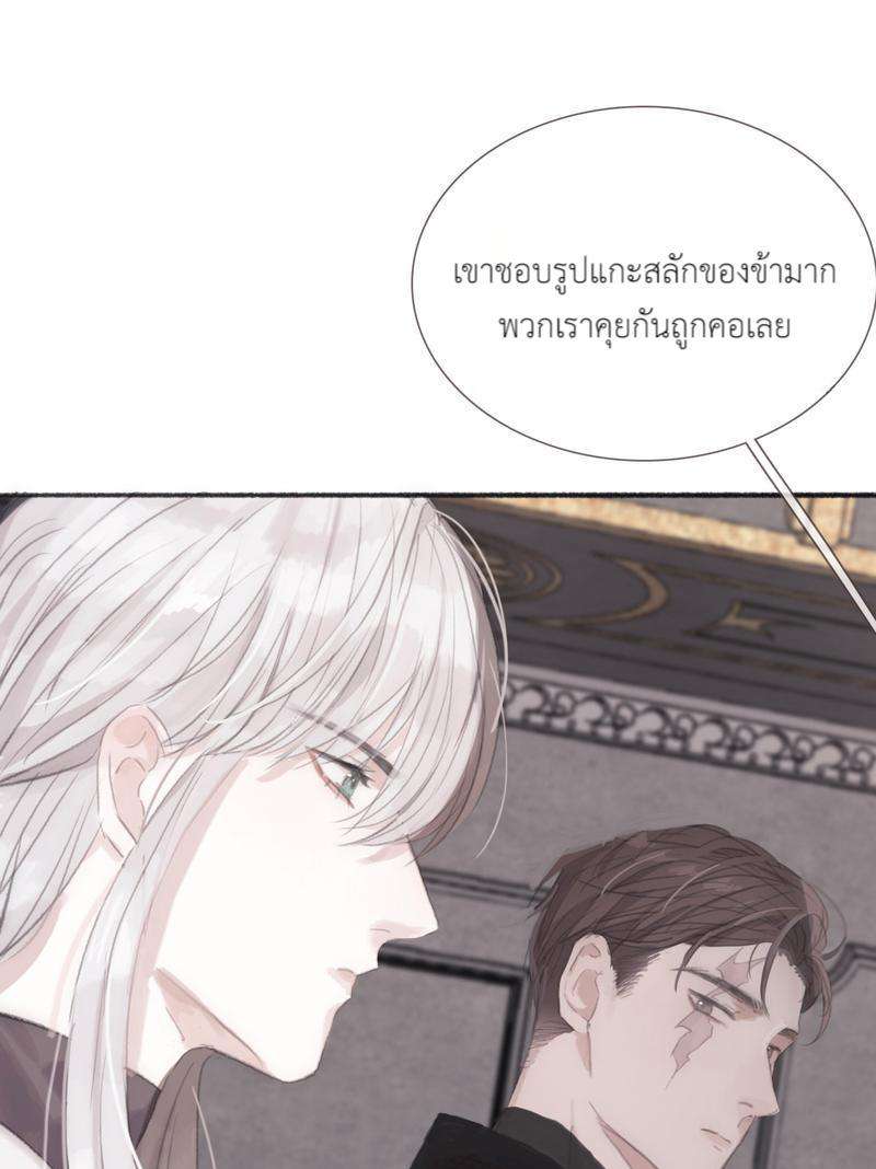 ราตรีนี้ของสองเรา5 30