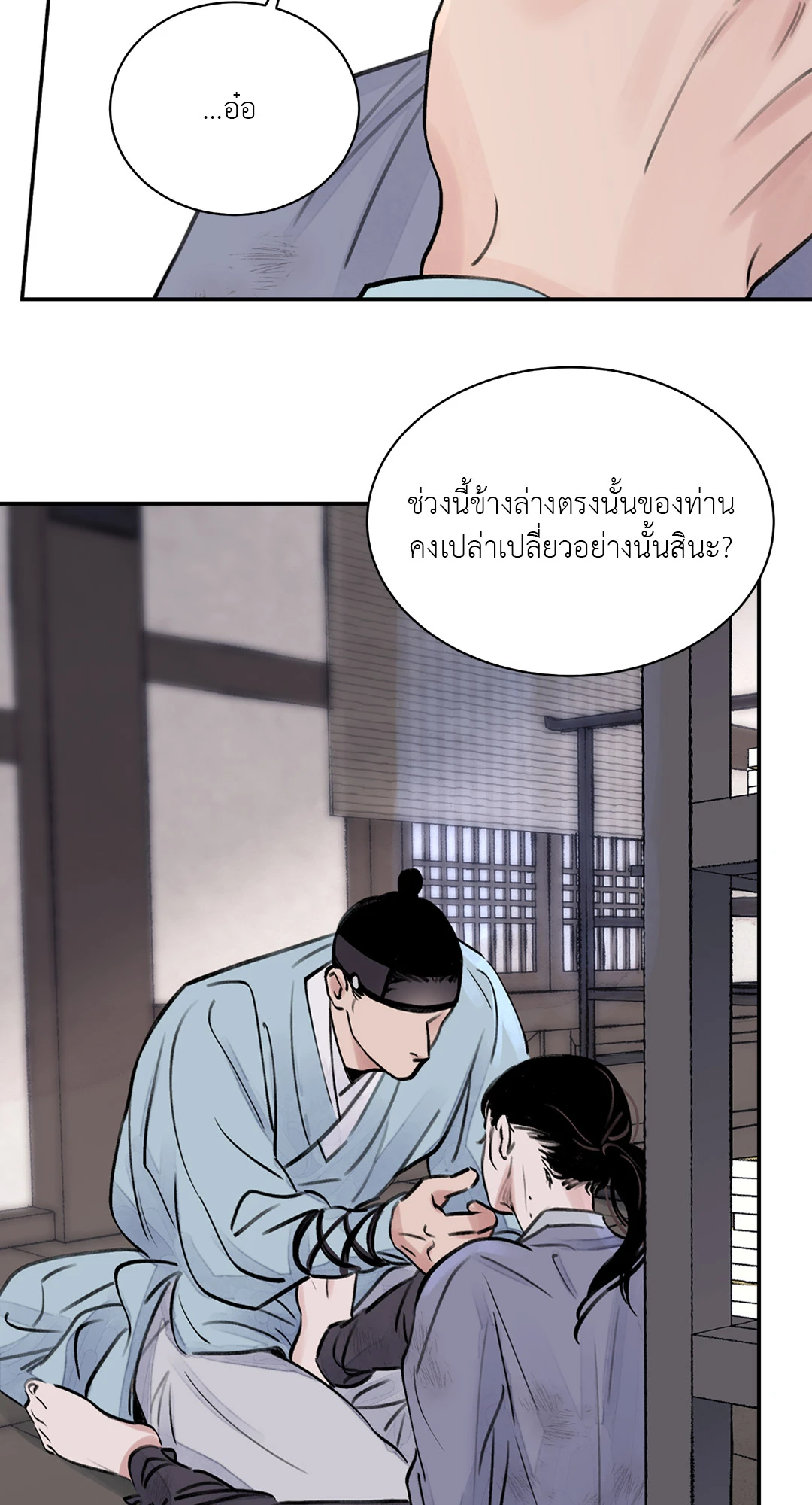 บุปผาซ่อนดาบ 1 34