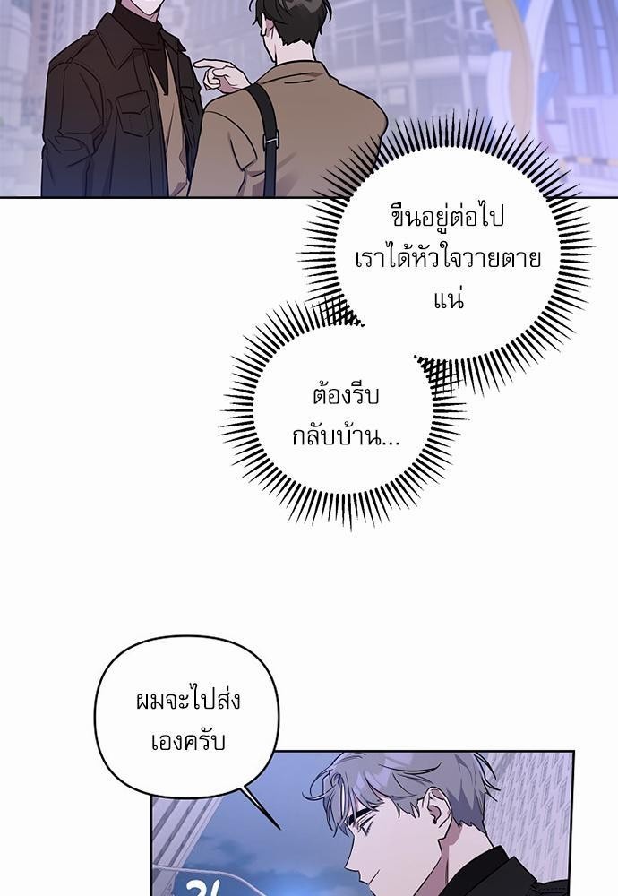 ติดกับหัวใจไอดอลที่รัก3 37