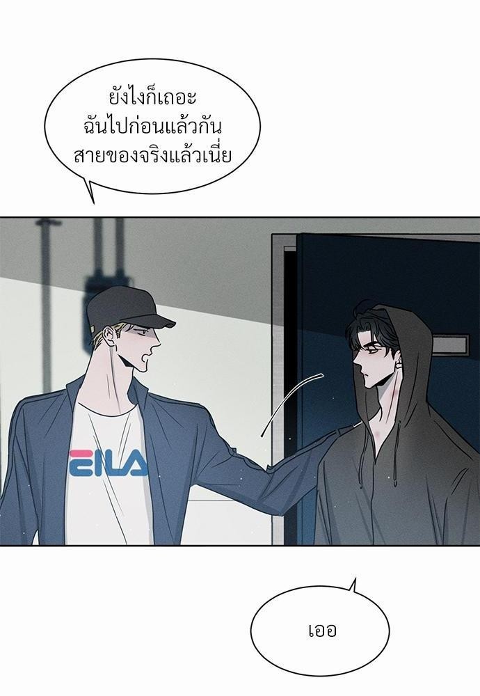 รักคนละขั้ว5 52