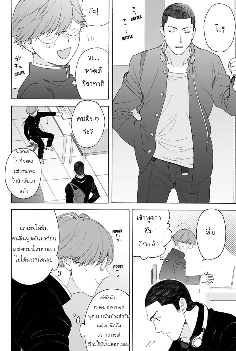 Everything yaoi💙 on X: The magic of glasses in manga, I love it (*v . v*)  (Via Subarashii Kiseki ni Yasashii Kimi to) #BL #Yaoi #cute #GlassesMagic   / X