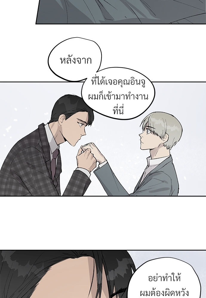 แพ้รักพนักงานใหม่5 36