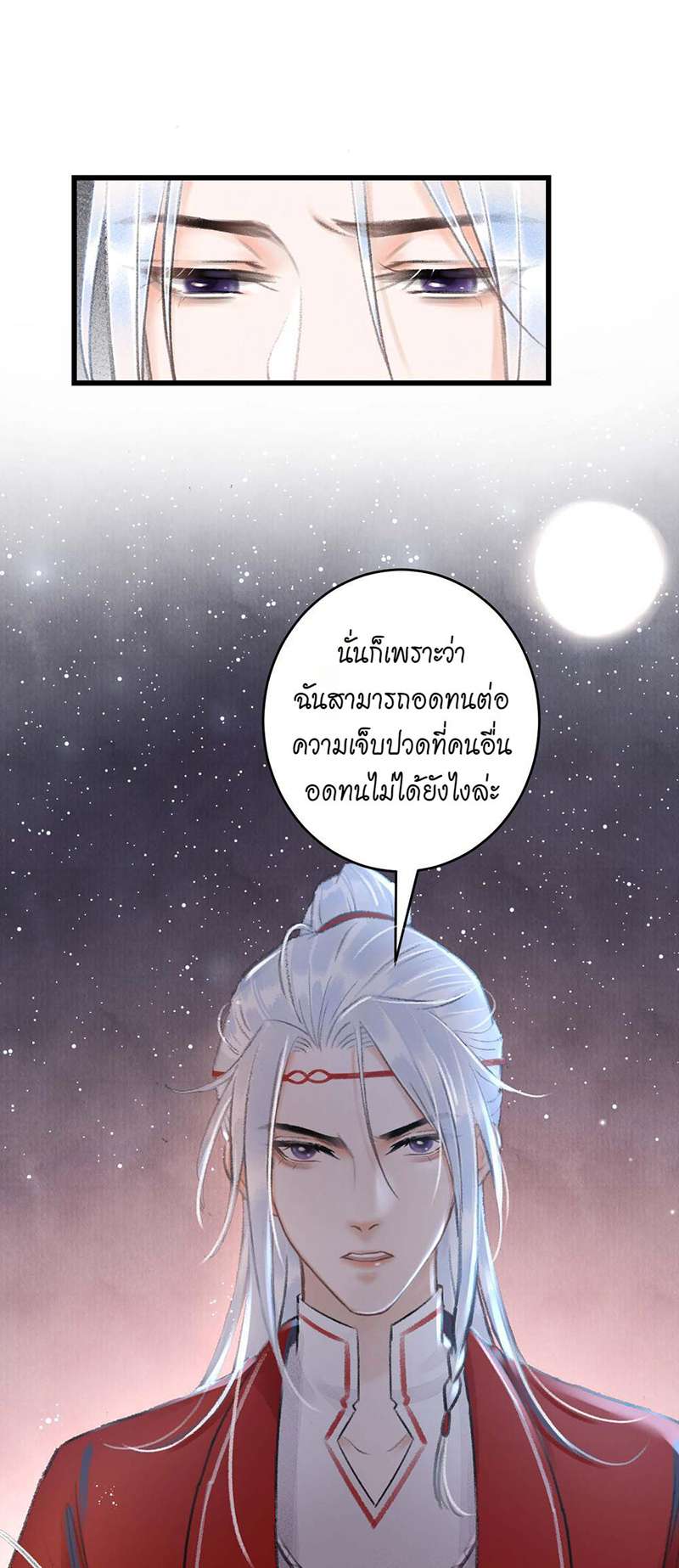 รอรักข้ามกาลเวลา6 55