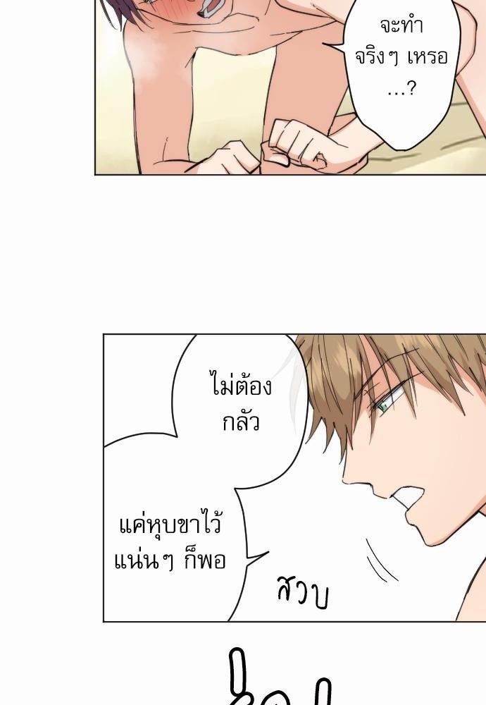 รักใสๆ ของนายเด็กเนิร์ด! 4 30